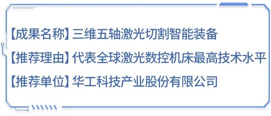 “十四五”硬核成果丨突破國外技術(shù)壁壘！關(guān)鍵核心部件實現(xiàn)100%自主可控